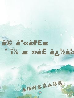 婚身解数，总裁追妻太高调！